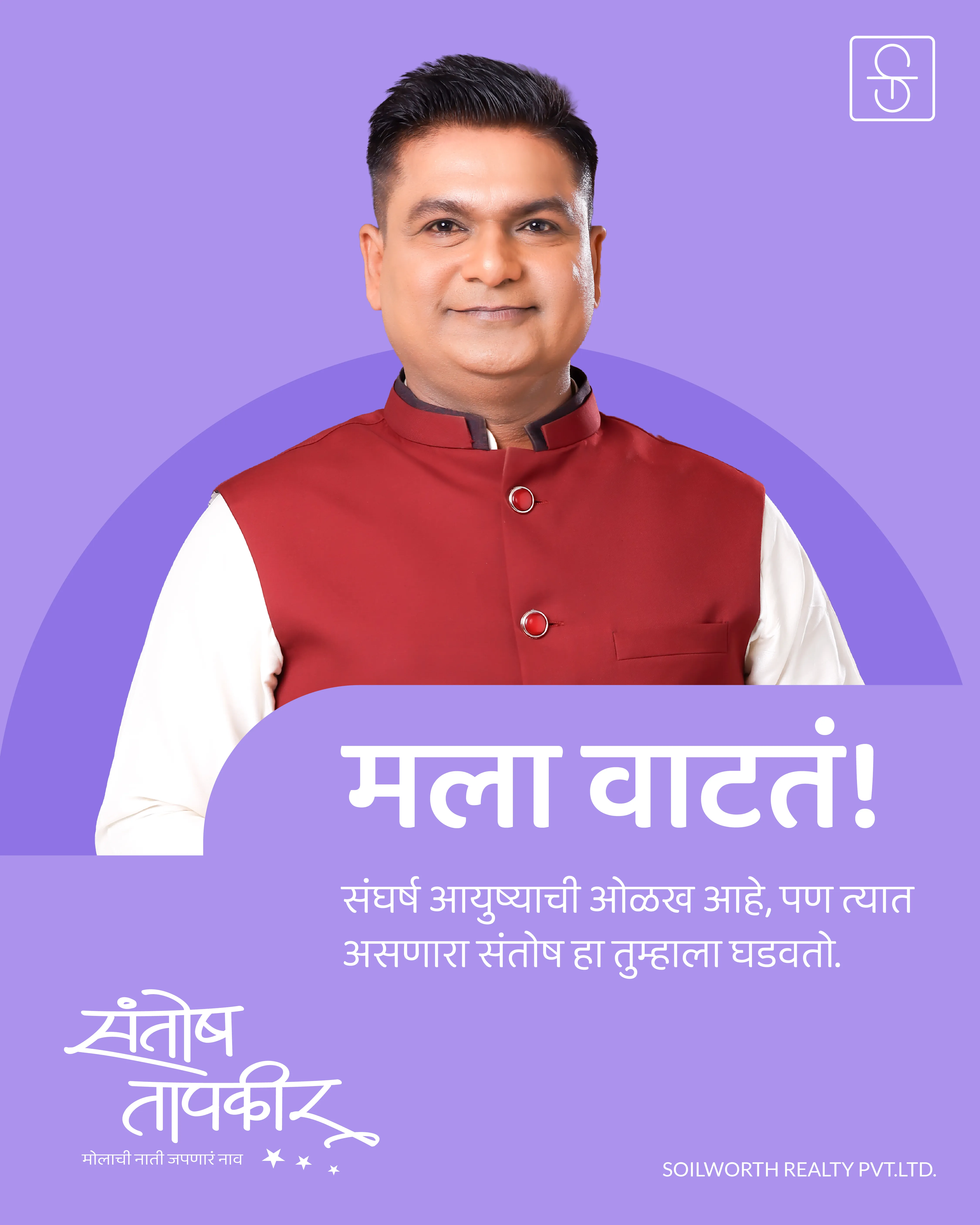 Santosh Uttam Tapkir creative 12